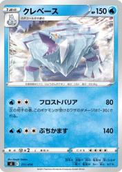 Avalugg 111/414