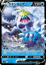 Crabominable-V 112/414