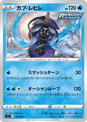 Tapu Fini 115/414