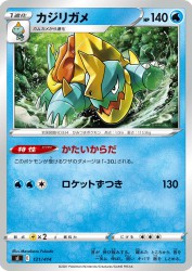 Drednaw 121/414