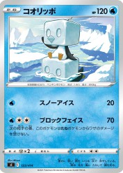 Eiscue 123/414
