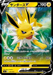 Jolteon-V 130/414