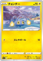 Chinchou 131/414