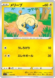 Mareep 133/414