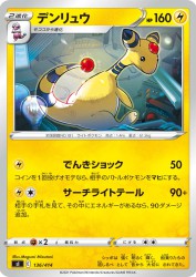 Ampharos 136/414