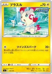 Plusle 138/414