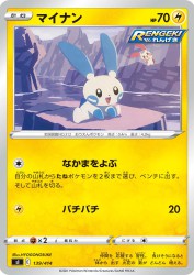 Minun 139/414
