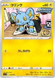 Shinx 140/414