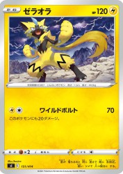 Zeraora 151/414