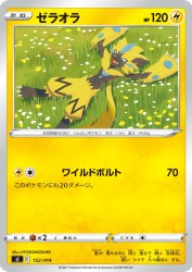 Zeraora 152/414