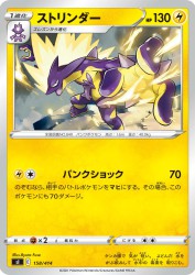 Toxtricity 158/414