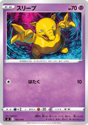 Drowzee 165/414