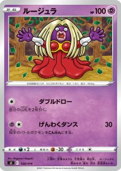 Jynx 168/414