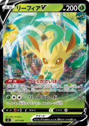 Leafeon-V 017/414