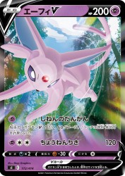 Espeon-V 172/414