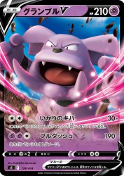 Granbull-V 174/414