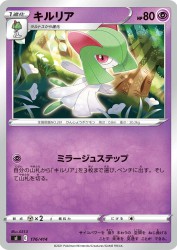 Kirlia 176/414