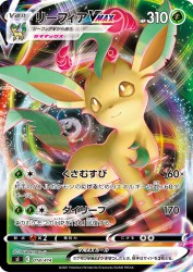 Leafeon-VMAX 018/414