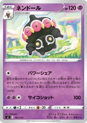 Claydol 181/414