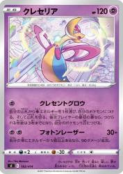 Cresselia 182/414