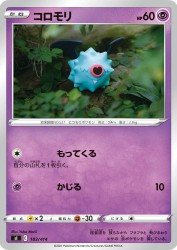 Woobat 183/414