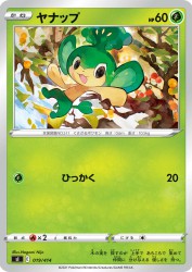 Pansage 019/414