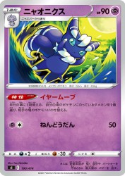 Meowstic 190/414