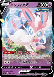 Sylveon-V 191/414