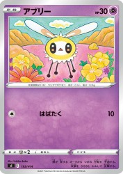 Cutiefly 193/414