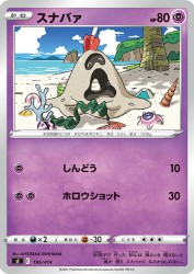 Sandygast 195/414