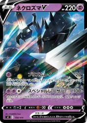 Necrozma-V 198/414