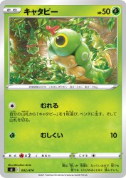 Caterpie 002/414