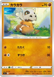 Cubone 214/414