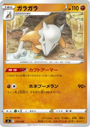 Marowak 215/414