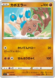 Hitmontop 218/414