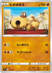 Hippopotas 226/414