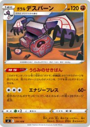 Galarian Runerigus 231/414