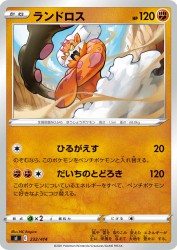 Landorus 232/414