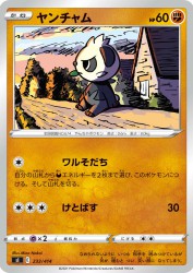 Pancham 233/414