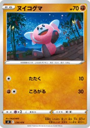 Stufful 236/414
