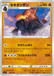 Coalossal 240/414