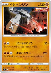 Stonjourner 246/414