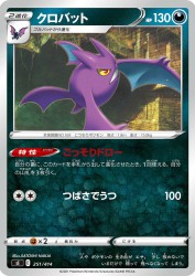 Crobat 251/414