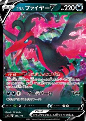 Galarian Moltres-V 254/414