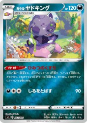 Galarian Slowking 257/414