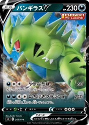 Tyranitar-V 263/414