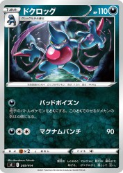 Toxicroak 269/414