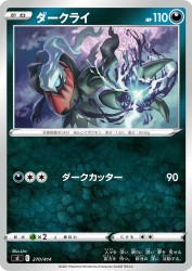 Darkrai 270/414