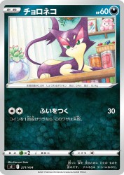 Purrloin 271/414