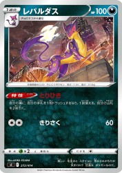 Liepard 272/414